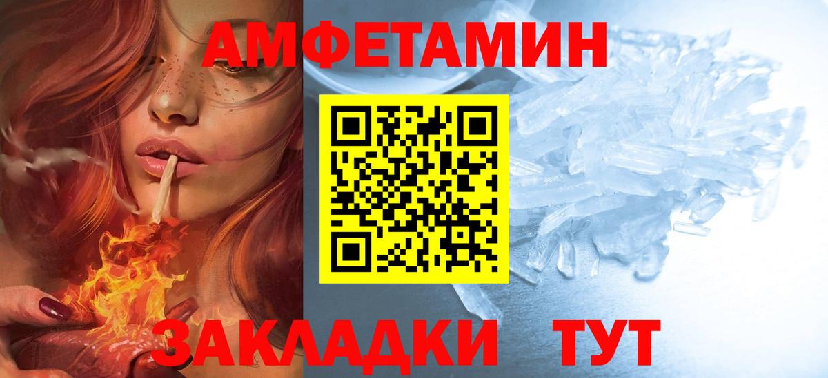 АМФЕТАМИН VHQ  Amphetamine  Белогорск  Амфетамин  МЕГА ССЫЛКА  Вход с VPN 