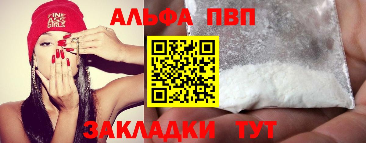 Альфа ПВП СК КРИС Белогорск