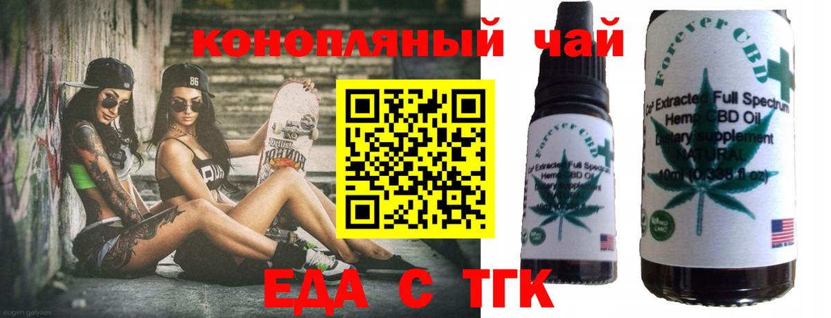 Cannafood марихуана Белогорск