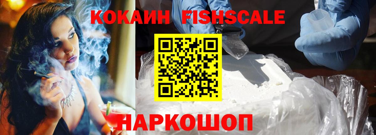 КОКАИН Боливия  купить закладку  Белогорск  Вход с VPN  Кокаин Боливия 