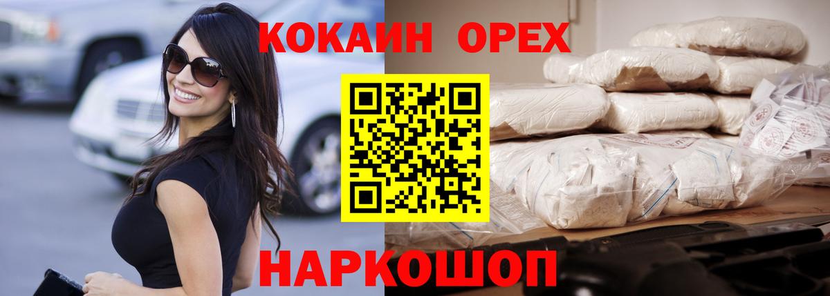 Cocaine Columbia Белогорск