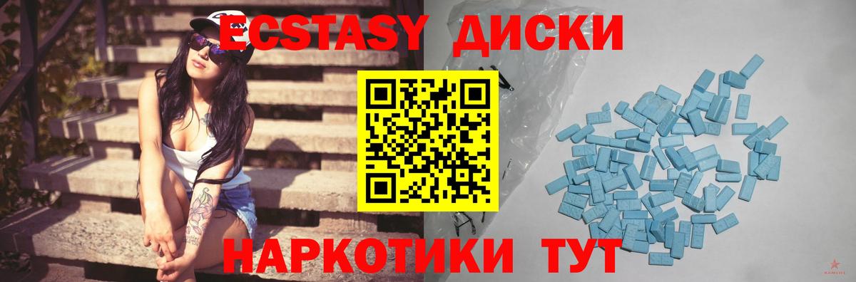 Белогорск  Экстази 250 мг  ЭКСТАЗИ  Вход с VPN 