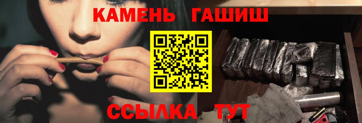 Белогорск  ГАШИШ убойный  Вход с VPN  ГАШ  Гашиш Изолятор 