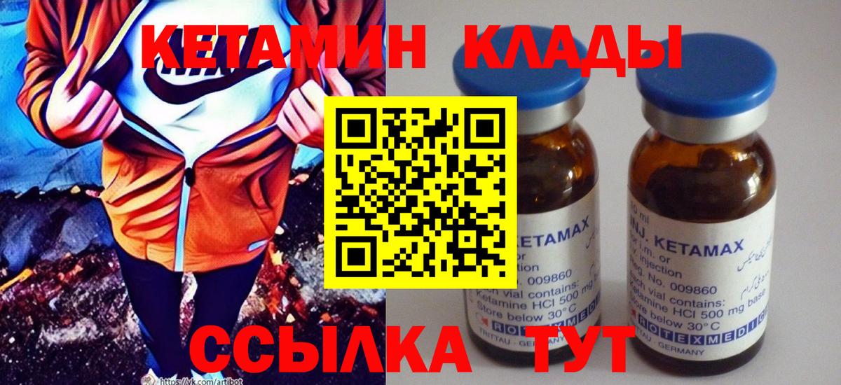 Белогорск  Кетамин VHQ  Вход с VPN 