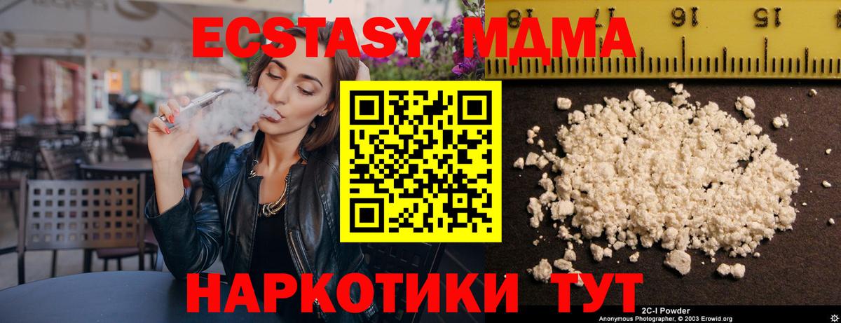 MDMA VHQ Белогорск