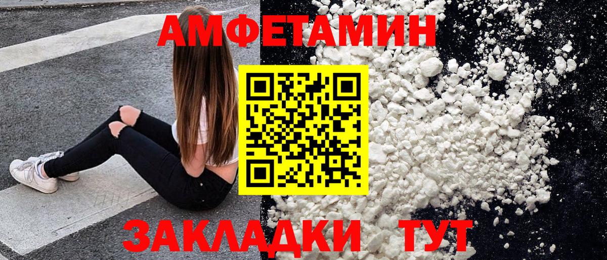 Белогорск  МЕТАМФЕТАМИН Декстрометамфетамин 99.9%  Вход с VPN 