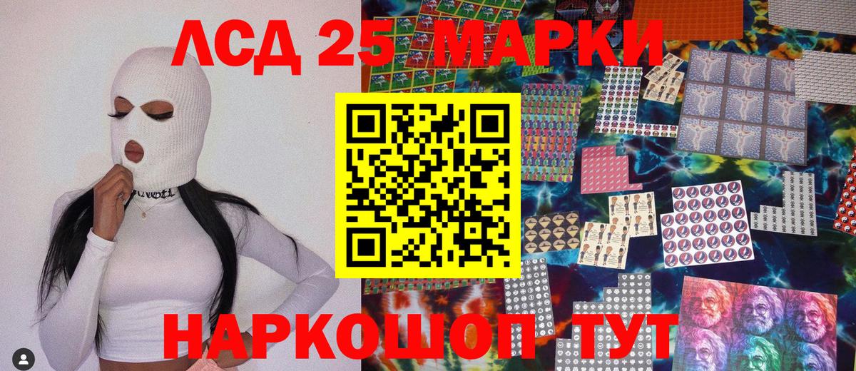 Белогорск  Наркотические марки 1,5мг  Вход с VPN 