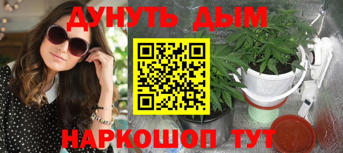 Канабис марихуана  МАРИХУАНА сатива  Белогорск  Вход с VPN  Бошки Шишки VHQ 